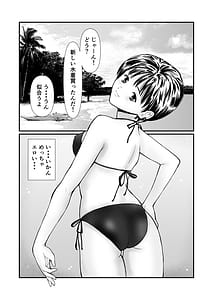 Page 5: 004.jpg | Itoko to Oba to Kinshin Haramase Vacance Haitoku no Oyako Double Ninshin | View Page!