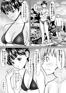 Page 6: 005.jpg | Itoko to Oba to Kinshin Haramase Vacance Haitoku no Oyako Double Ninshin | View Page!