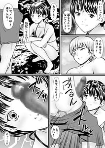 Page 7: 006.jpg | Itoko to Oba to Kinshin Haramase Vacance Haitoku no Oyako Double Ninshin | View Page!