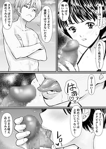 Page 8: 007.jpg | Itoko to Oba to Kinshin Haramase Vacance Haitoku no Oyako Double Ninshin | View Page!