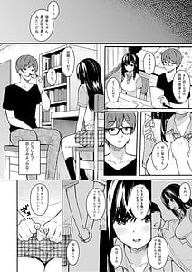 Page 7: 006.jpg | Itomusubi -Soushuuhen- | View Page!