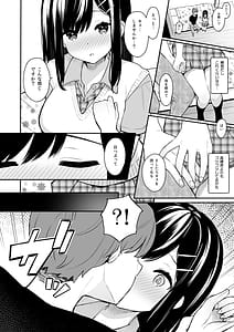 Page 9: 008.jpg | Itomusubi -Soushuuhen- | View Page!