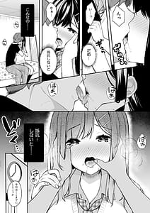 Page 10: 009.jpg | Itomusubi -Soushuuhen- | View Page!
