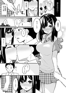 Page 12: 011.jpg | Itomusubi -Soushuuhen- | View Page!