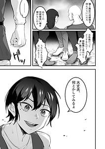 Page 4: 003.jpg | Itoshi no Anata to Ecchi Shitai - I Want to H with My Beloved | View Page!