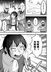 Page 8: 007.jpg | Itoshi no Anata to Ecchi Shitai - I Want to H with My Beloved | View Page!