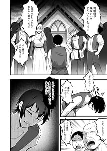 Page 9: 008.jpg | Itoshi no Anata to Ecchi Shitai - I Want to H with My Beloved | View Page!