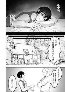 Page 11: 010.jpg | Itoshi no Anata to Ecchi Shitai - I Want to H with My Beloved | View Page!