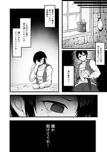 Page 13: 012.jpg | Itoshi no Anata to Ecchi Shitai - I Want to H with My Beloved | View Page!