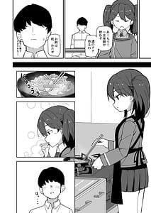 Page 5: 004.jpg | Itoshi no Ryuujou senpai | View Page!
