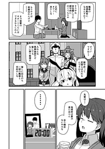 Page 7: 006.jpg | Itoshi no Ryuujou senpai | View Page!