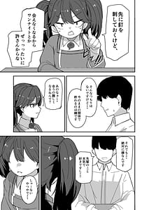 Page 8: 007.jpg | Itoshi no Ryuujou senpai | View Page!