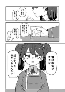 Page 9: 008.jpg | Itoshi no Ryuujou senpai | View Page!