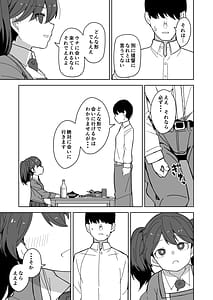 Page 10: 009.jpg | Itoshi no Ryuujou senpai | View Page!