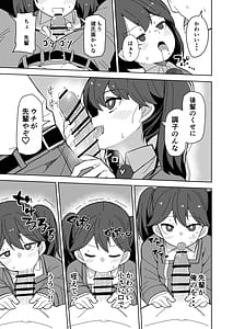 Page 12: 011.jpg | Itoshi no Ryuujou senpai | View Page!