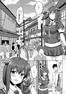 Page 3: 002.jpg | Itoshigure -Futari de Onsen Hen- | View Page!
