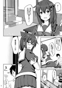 Page 4: 003.jpg | Itoshigure -Futari de Onsen Hen- | View Page!