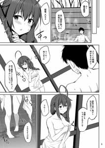 Page 5: 004.jpg | Itoshigure -Futari de Onsen Hen- | View Page!