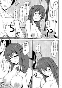 Page 7: 006.jpg | Itoshigure -Futari de Onsen Hen- | View Page!