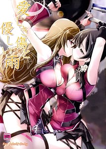 Page 1: 000.jpg | Itoshiki Kizu to Yasashii Ame | View Page!
