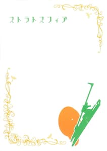 Page 2: 001.jpg | Itoshiki Kizu to Yasashii Ame | View Page!