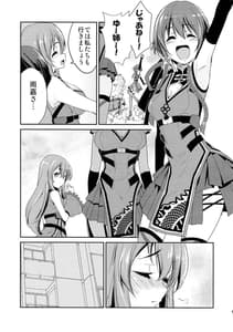 Page 3: 002.jpg | Itoshiki Kizu to Yasashii Ame | View Page!