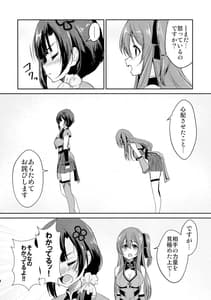 Page 4: 003.jpg | Itoshiki Kizu to Yasashii Ame | View Page!