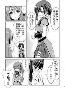 Page 5: 004.jpg | Itoshiki Kizu to Yasashii Ame | View Page!