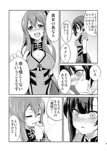 Page 7: 006.jpg | Itoshiki Kizu to Yasashii Ame | View Page!