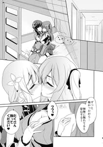 Page 9: 008.jpg | Itoshiki Kizu to Yasashii Ame | View Page!