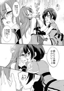 Page 11: 010.jpg | Itoshiki Kizu to Yasashii Ame | View Page!