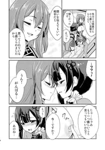 Page 12: 011.jpg | Itoshiki Kizu to Yasashii Ame | View Page!