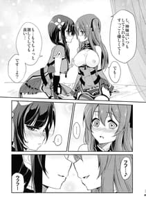 Page 13: 012.jpg | Itoshiki Kizu to Yasashii Ame | View Page!