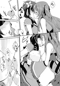 Page 14: 013.jpg | Itoshiki Kizu to Yasashii Ame | View Page!