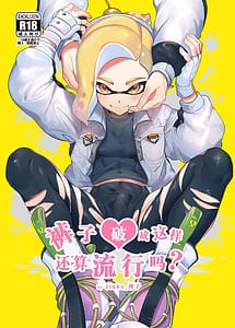 Read Its Trendy To Wear Ripped Leggings with English Translation