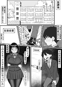 Page 2: 001.jpg | Itsu demo Doko demo Nuite kureru Ore dake no Deka Chichi Iinchou | View Page!