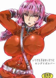 Read Itsudemo Te Hasei Ketsu ni