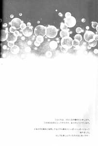 Page 4: 003.jpg | Itsuka Yume no Naka de | View Page!