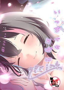 Page 1: 000.jpg | Itsumade mo Soba ni Spring | View Page!