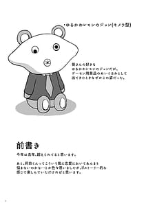 Page 2: 001.jpg | Itsumade mo Soba ni Spring | View Page!