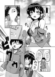Page 4: 003.jpg | Itsumade mo Soba ni Spring | View Page!