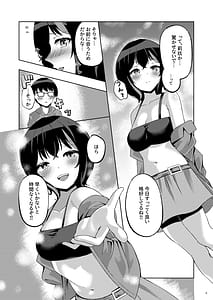 Page 5: 004.jpg | Itsumade mo Soba ni Spring | View Page!
