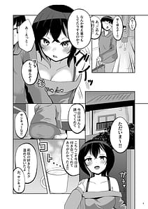 Page 7: 006.jpg | Itsumade mo Soba ni Spring | View Page!