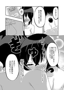 Page 15: 014.jpg | Itsumade mo Soba ni Spring | View Page!