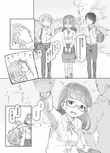 Page 7: 006.jpg | Itsumademo Anokoro no Mama de | View Page!