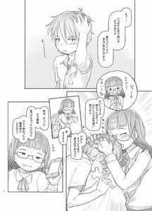 Page 8: 007.jpg | Itsumademo Anokoro no Mama de | View Page!