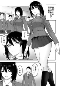 Page 2: 001.jpg | Itsumo Cool wo Shinomiya-san to Amaama Ecchi Suru Hanashi | View Page!