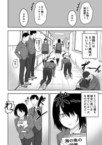 Page 3: 002.jpg | Itsumo Cool wo Shinomiya-san to Amaama Ecchi Suru Hanashi | View Page!