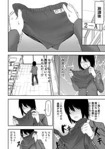 Page 5: 004.jpg | Itsumo Cool wo Shinomiya-san to Amaama Ecchi Suru Hanashi | View Page!