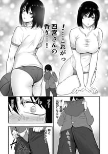 Page 6: 005.jpg | Itsumo Cool wo Shinomiya-san to Amaama Ecchi Suru Hanashi | View Page!